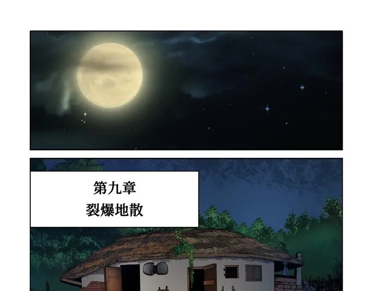 第20话 第7页