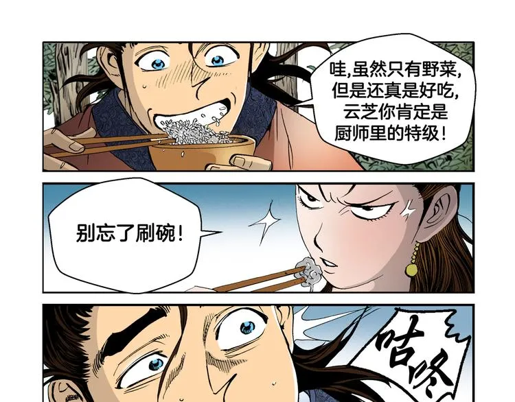 第20话 第18页