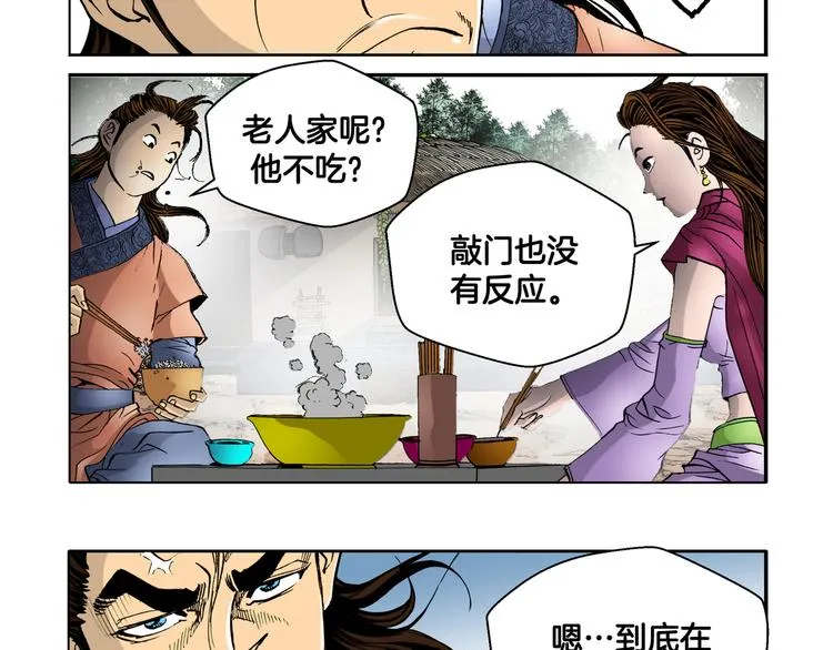 第20话 第19页