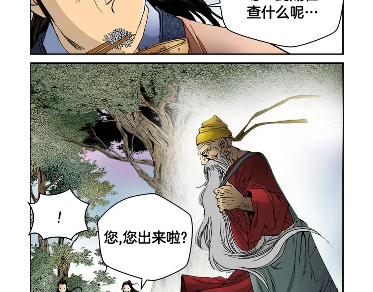 第20话 第20页