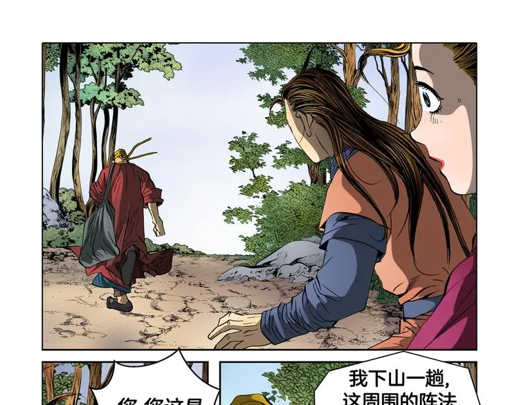 第20话 第22页