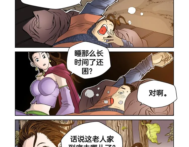 第20话 第28页