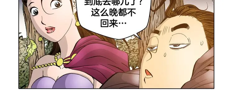 第20话 第29页