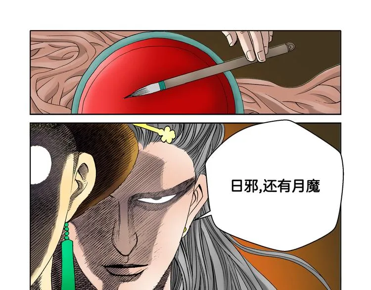 第20话 第60页