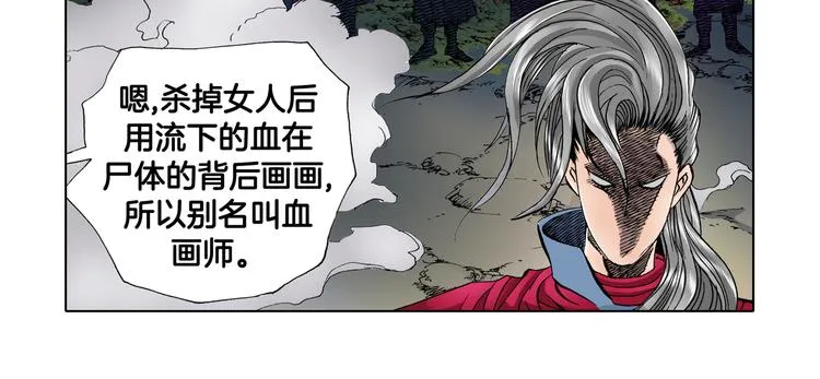 第20话 第63页