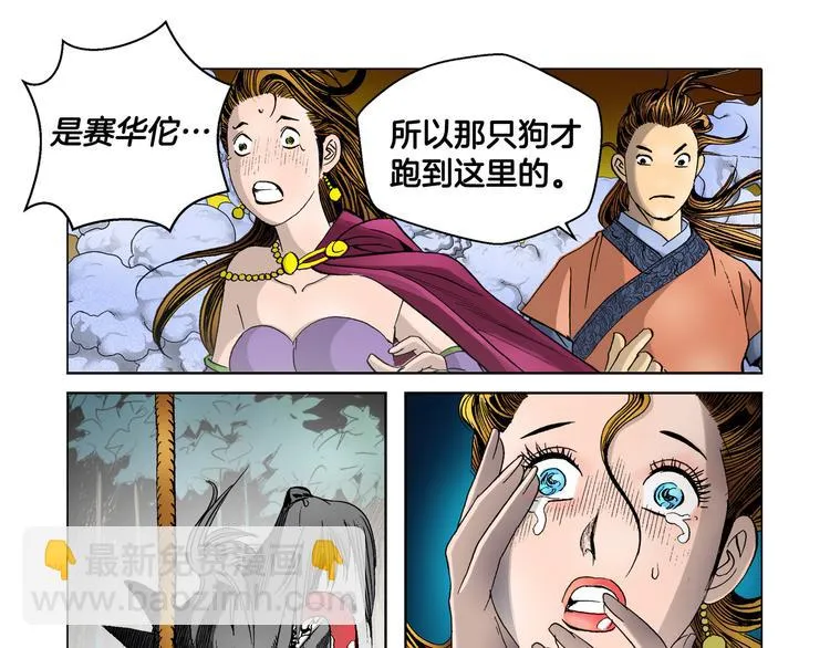 第20话 第72页