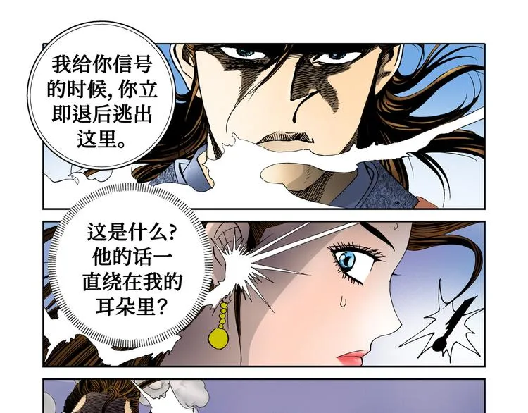 第20话 第76页