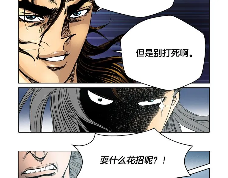 第20话 第81页