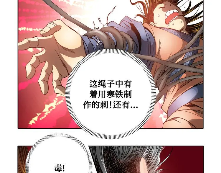 第21话 第8页