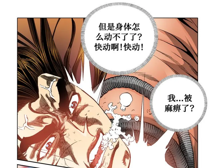 第21话 第15页