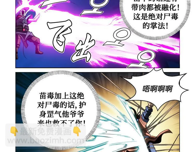 第21话 第29页