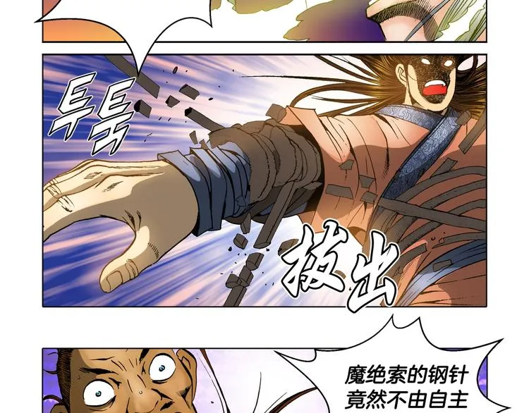 第21话 第64页