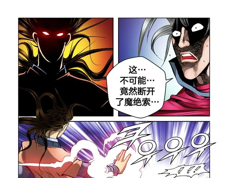 第21话 第71页