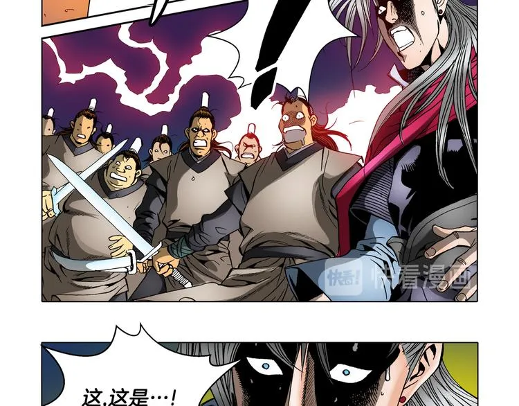 第21话 第76页