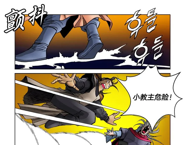 第22话 第3页