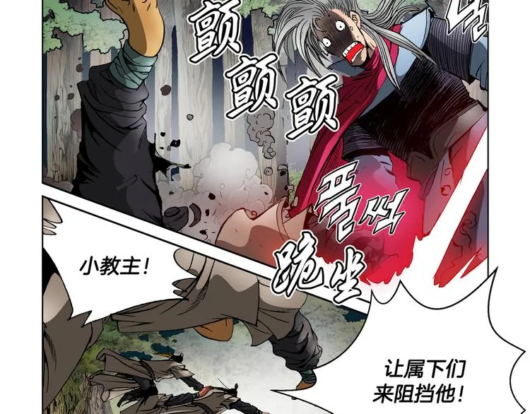 第22话 第9页