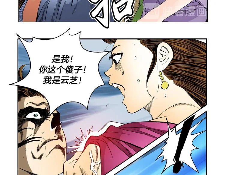 第22话 第20页