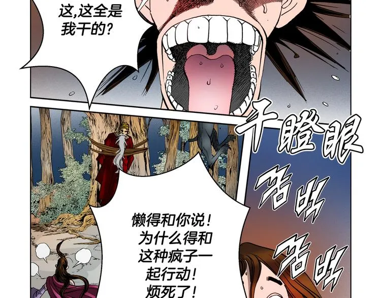 第22话 第28页
