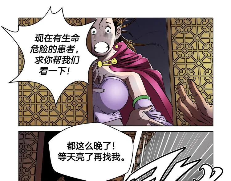 第22话 第34页