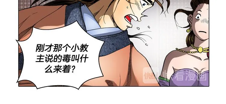 第22话 第45页