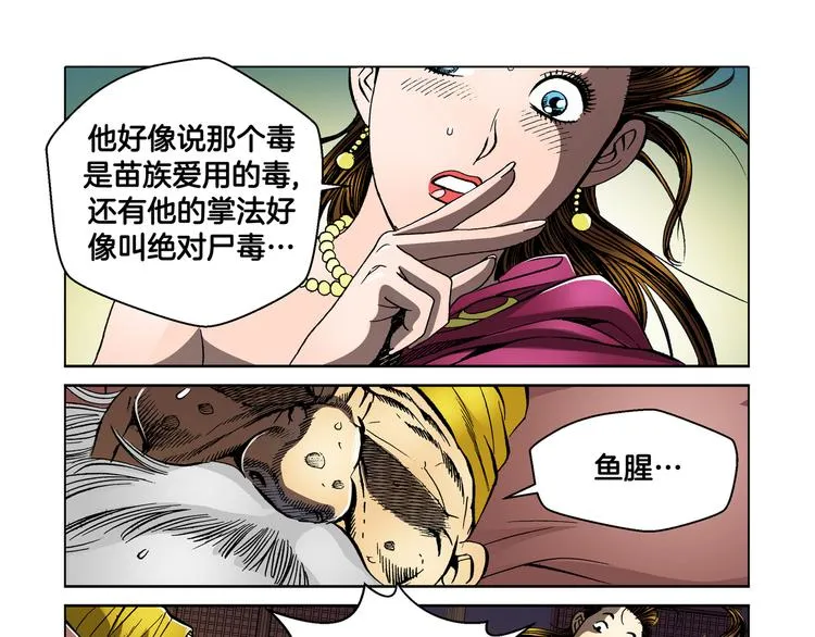 第22话 第46页