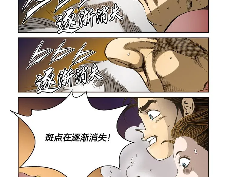 第22话 第56页