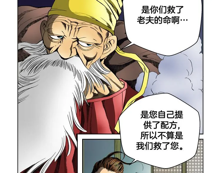 第22话 第64页