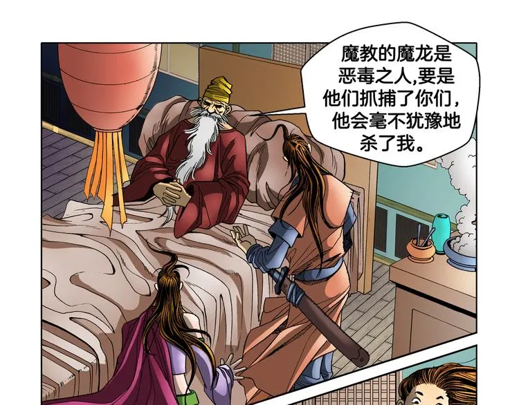 第22话 第66页