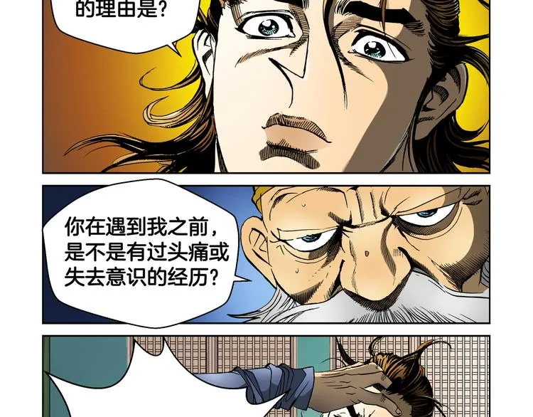 第22话 第68页