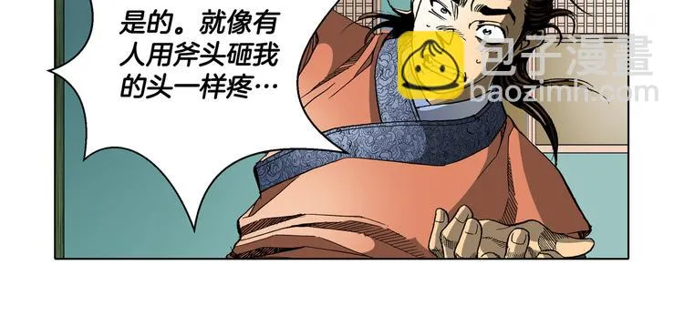 第22话 第69页