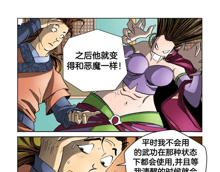 第22话 第70页
