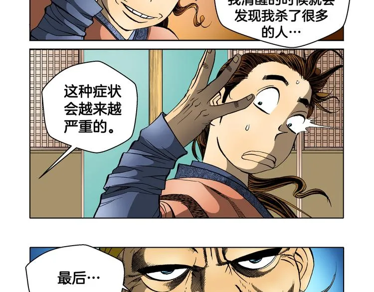 第22话 第71页