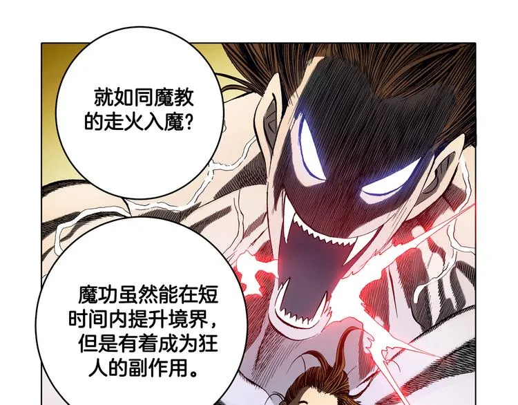 第22话 第74页