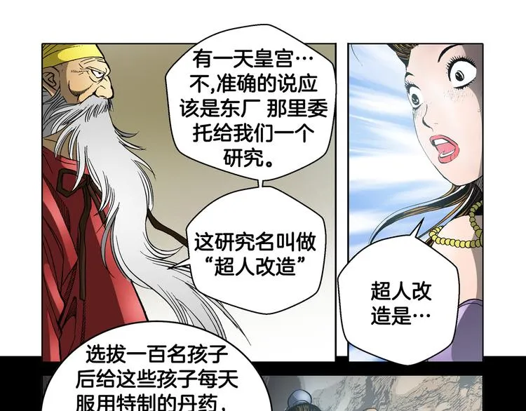 第22话 第82页