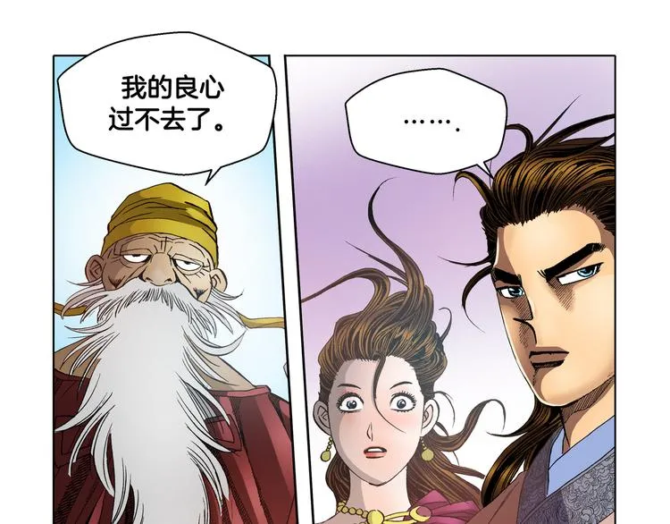 第22话 第90页