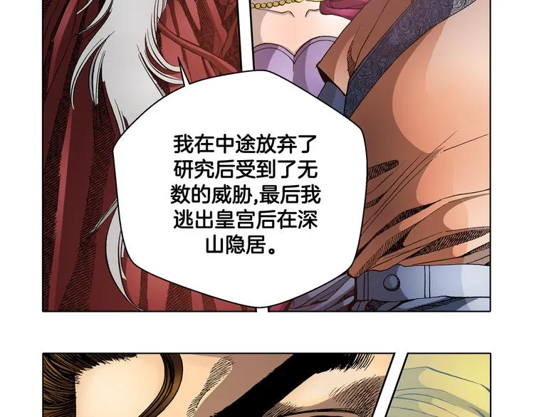 第22话 第91页