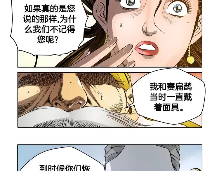第23话 第4页