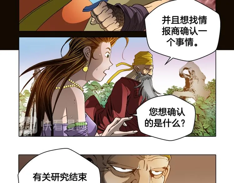 第23话 第8页