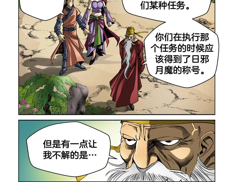第23话 第13页