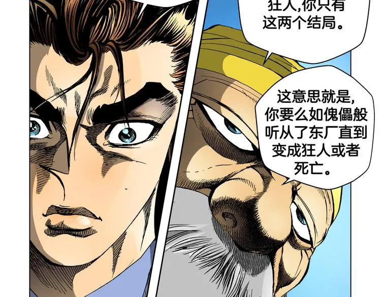第23话 第33页