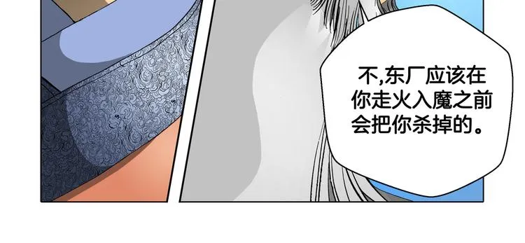 第23话 第34页