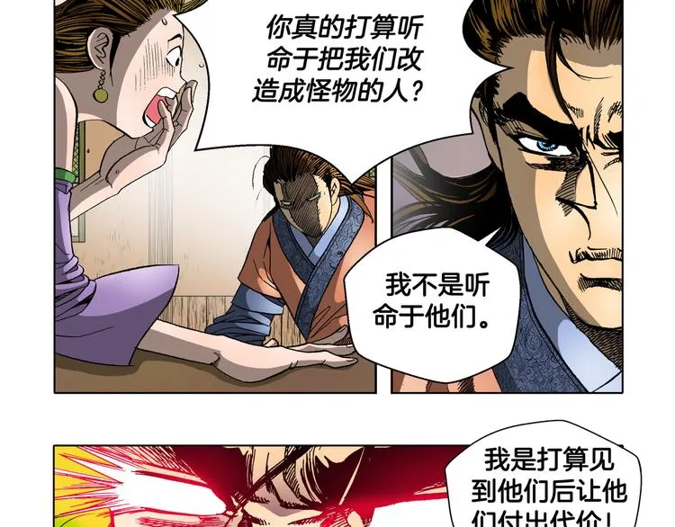 第23话 第44页