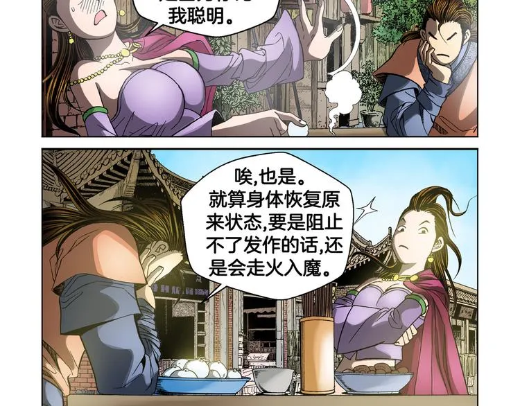 第23话 第65页