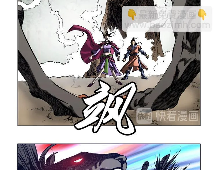 第23话 第88页
