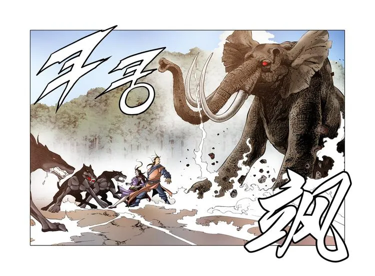 第24话 第3页