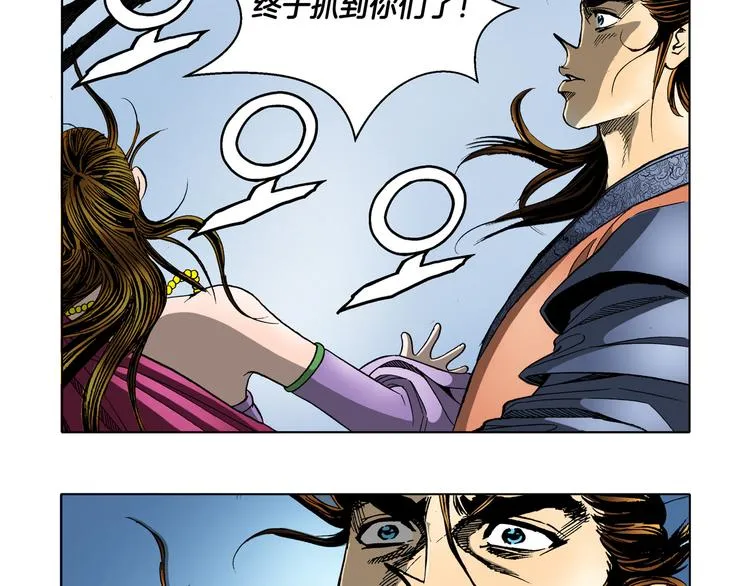 第24话 第5页