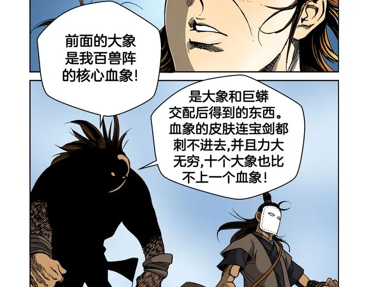 第24话 第6页