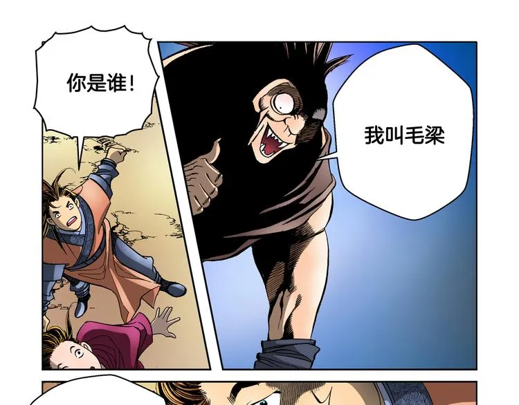 第24话 第8页