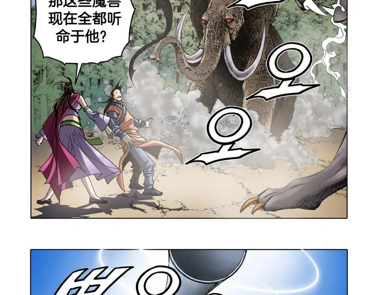 第24话 第13页