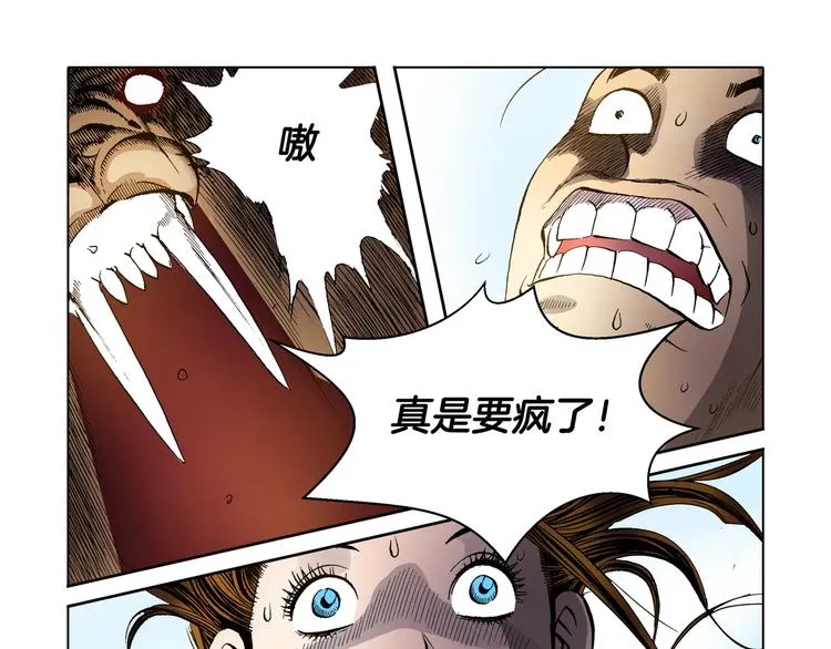 第24话 第20页
